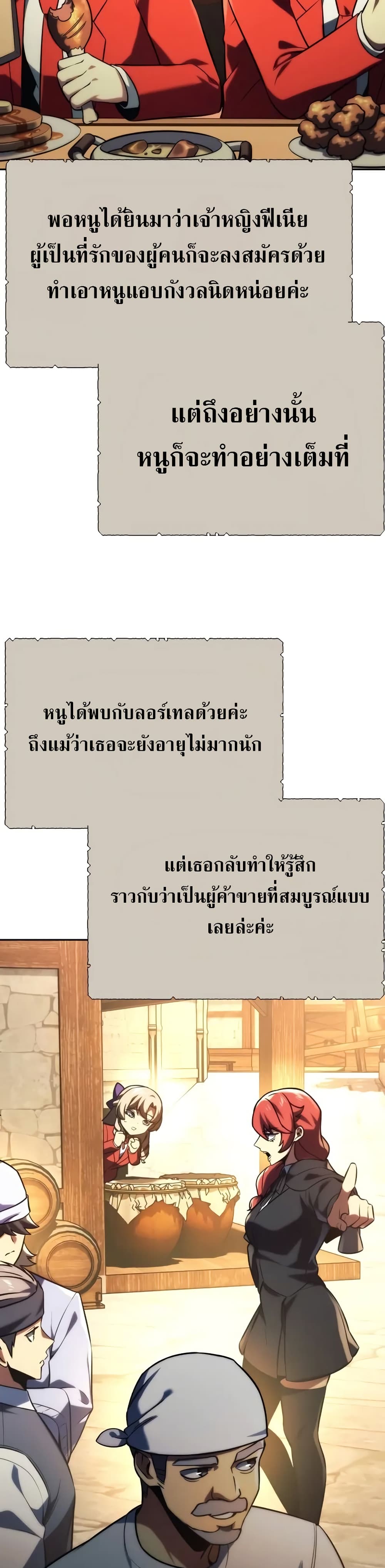 The Extra ตอนที่ 51 4