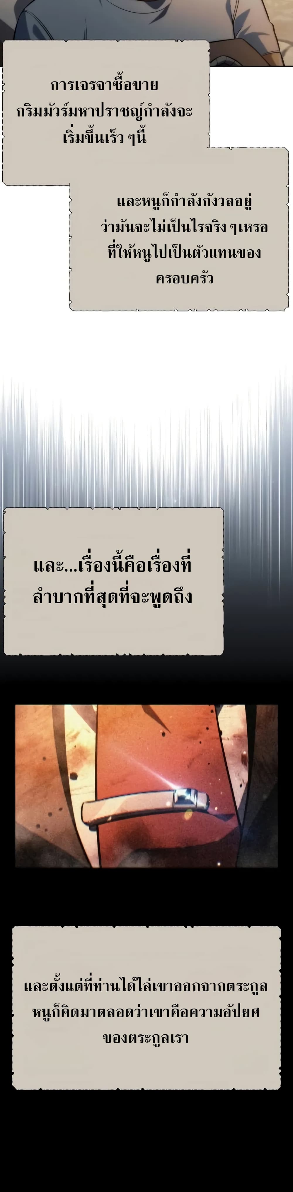 The Extra ตอนที่ 51 5
