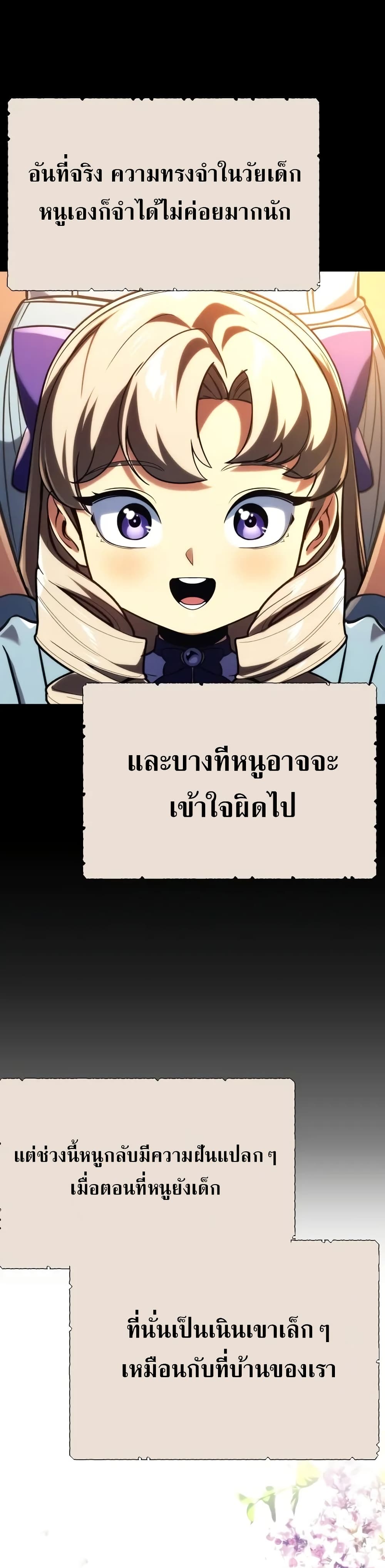 The Extra ตอนที่ 51 7