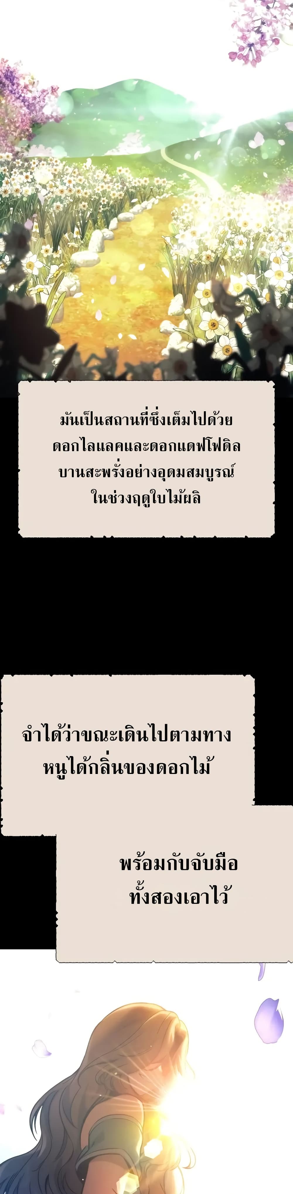 The Extra ตอนที่ 51 8