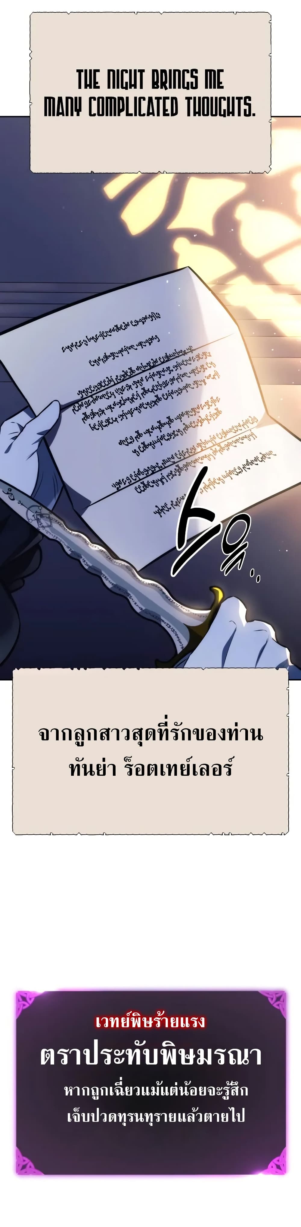 The Extra ตอนที่ 51 11