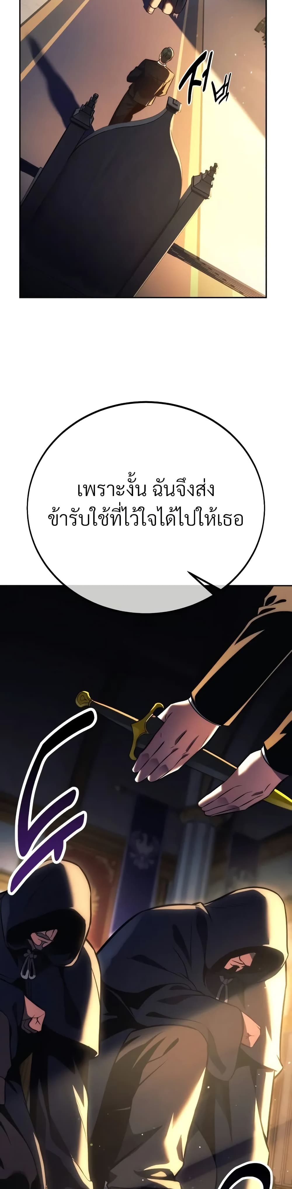 The Extra ตอนที่ 51 14