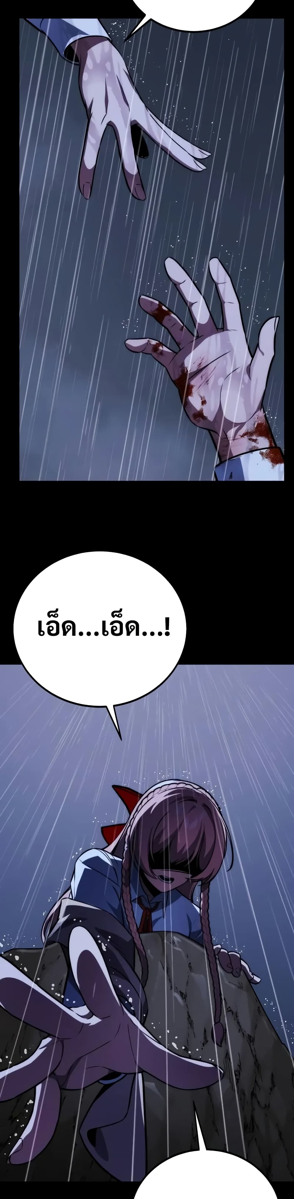 The Extra ตอนที่ 51 23
