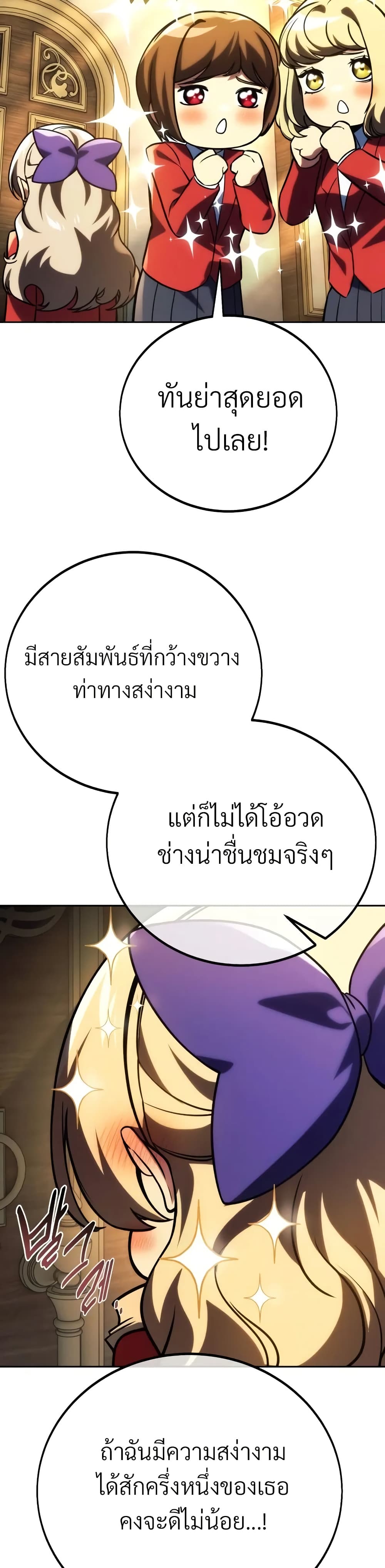 The Extra ตอนที่ 51 36
