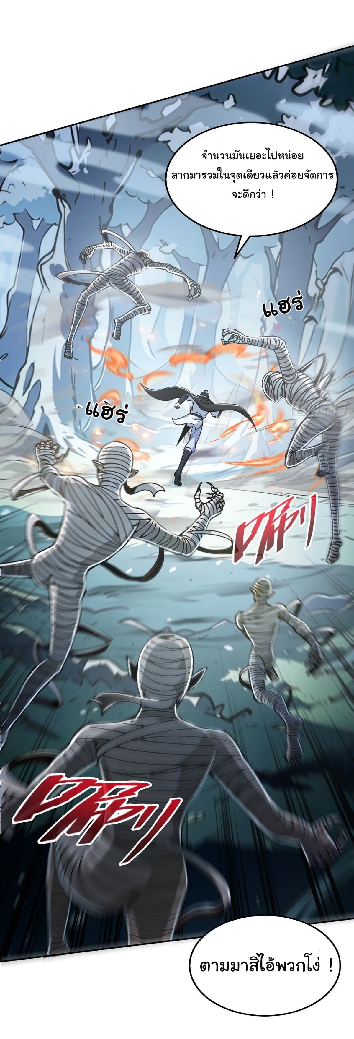 I Took Over the God of Death and Counterattacked to Become the King ตอนที่ 5 14