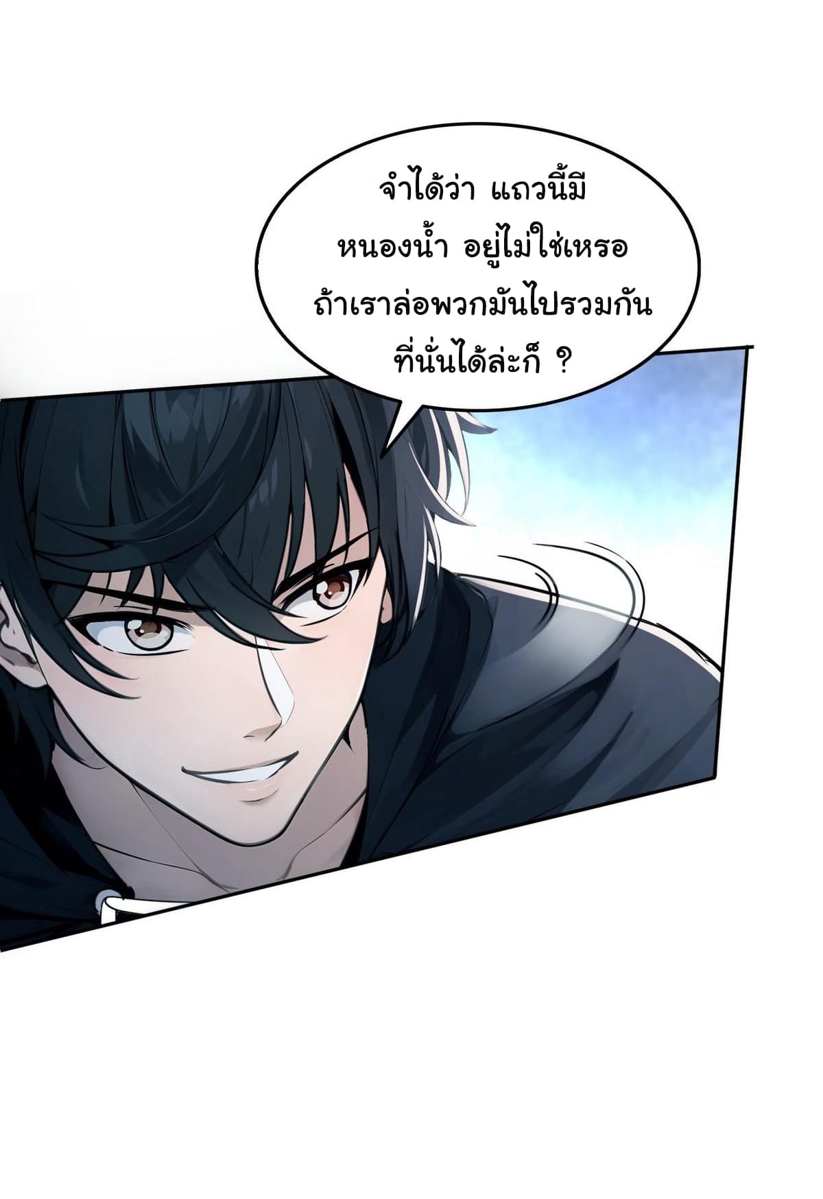 I Took Over the God of Death and Counterattacked to Become the King ตอนที่ 5 15