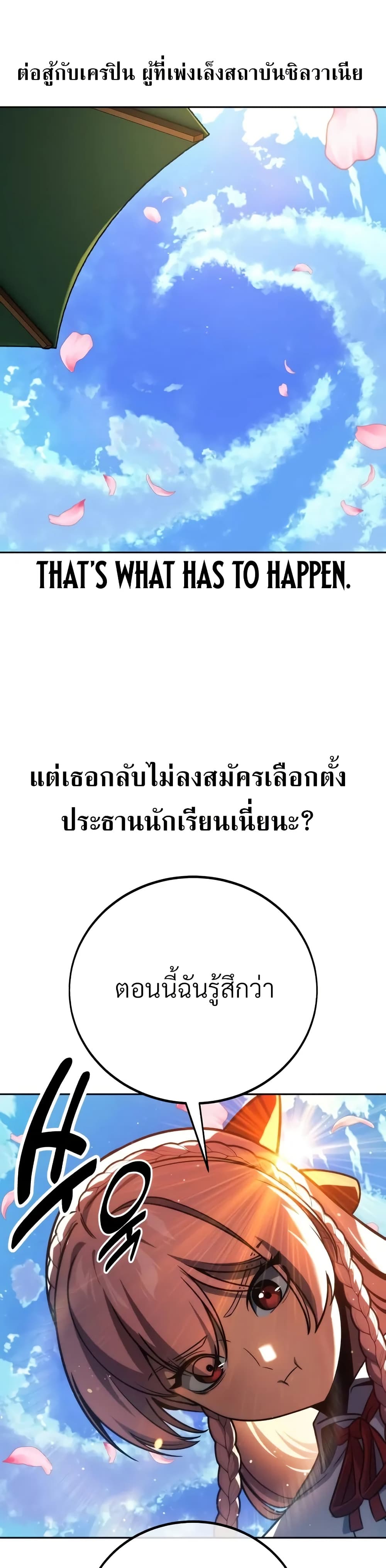 The Extra ตอนที่ 51 52