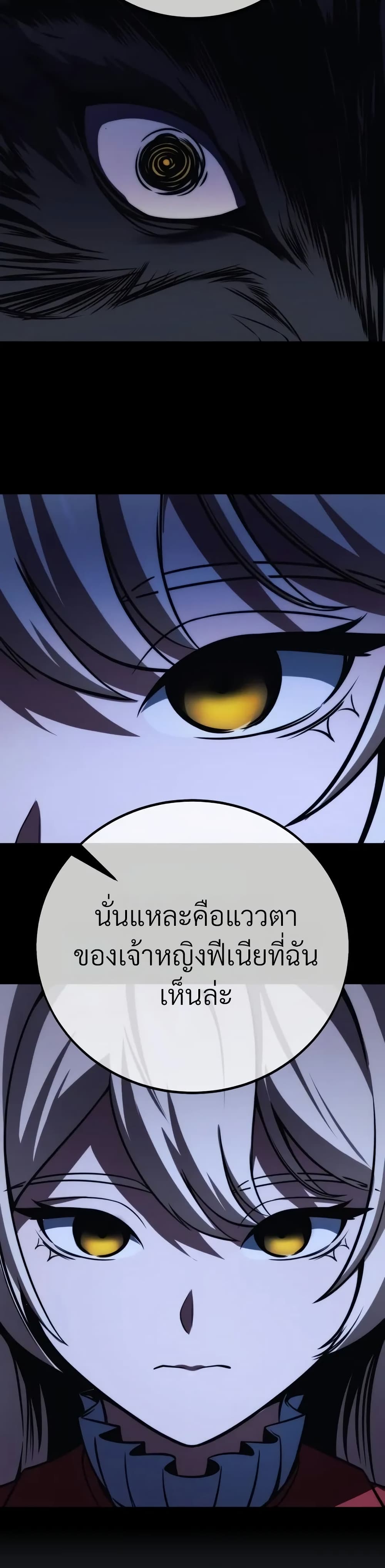 The Extra ตอนที่ 51 61