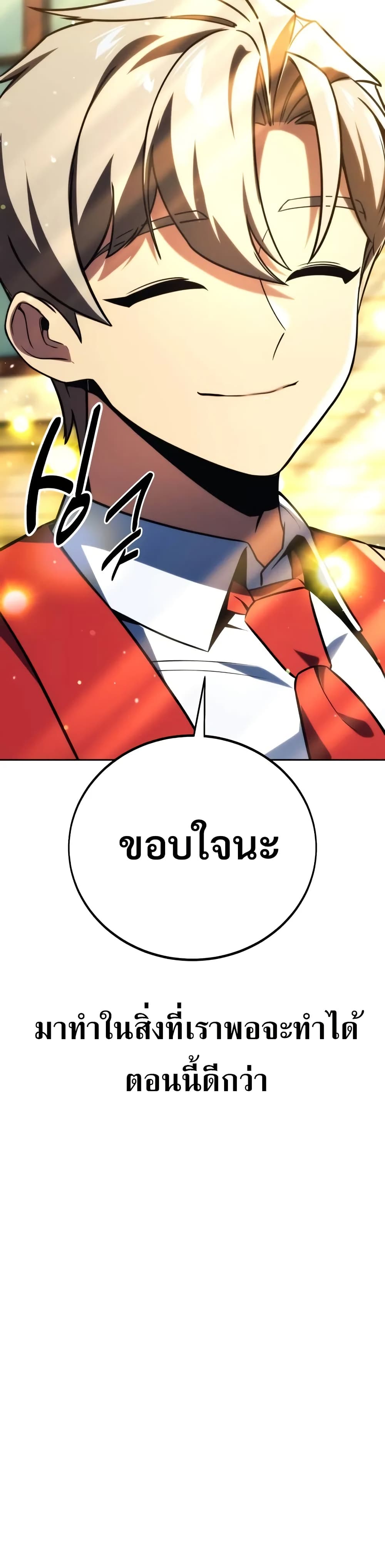 The Extra ตอนที่ 51 67