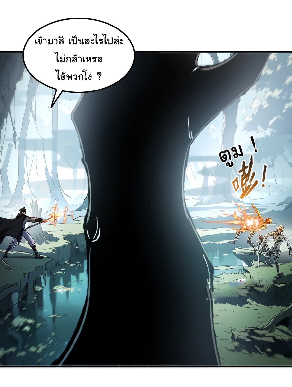 I Took Over the God of Death and Counterattacked to Become the King ตอนที่ 5 17