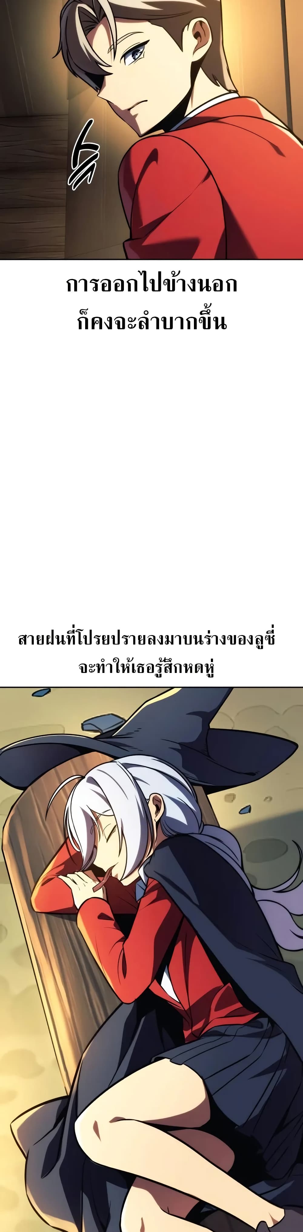 The Extra ตอนที่ 51 73