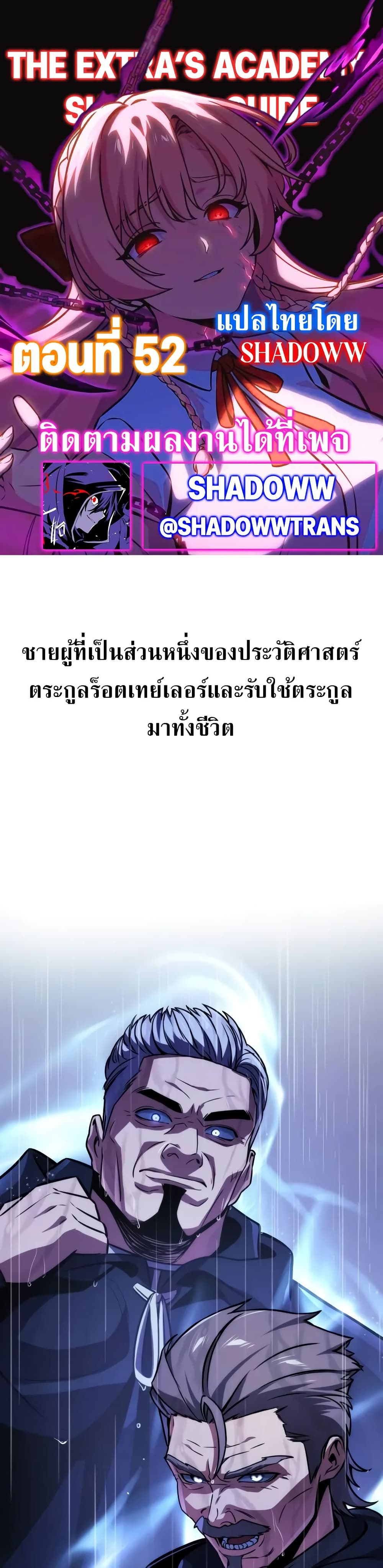 The Extra ตอนที่ 52 1