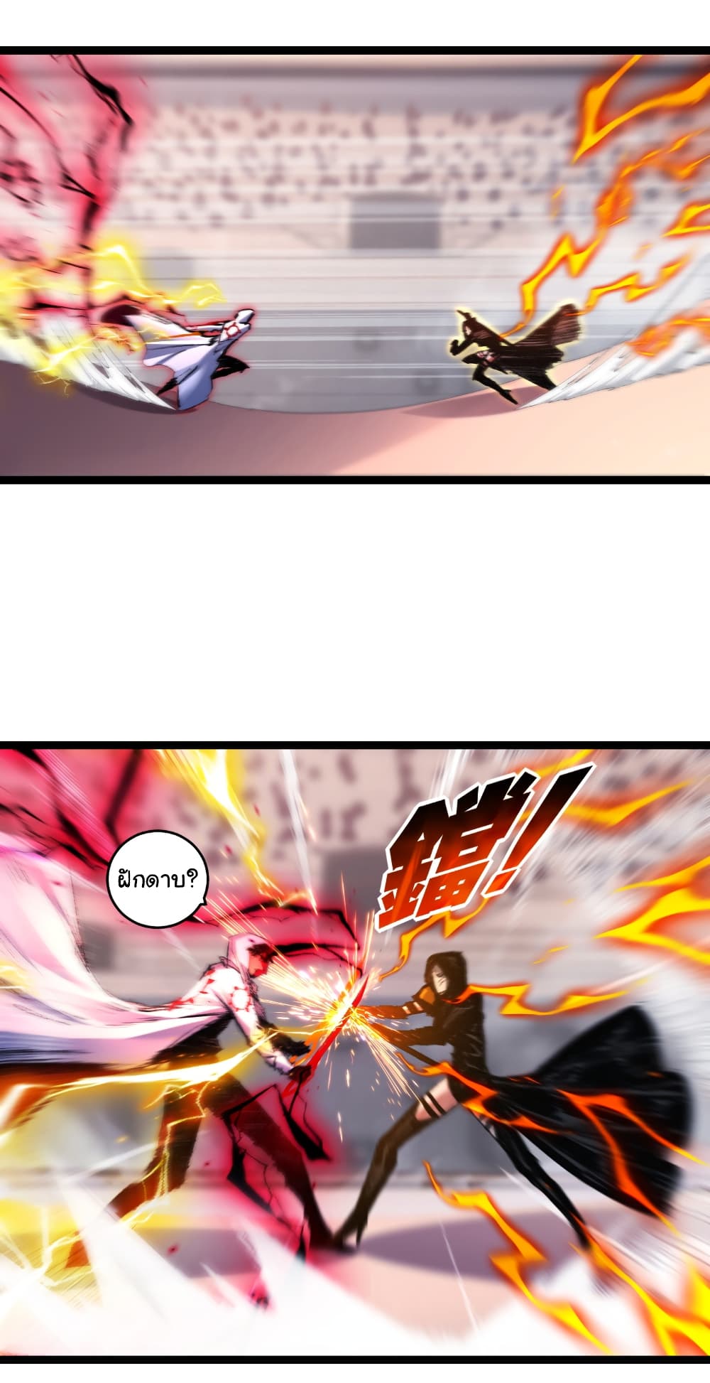 Moon Slayer (I ตอนที่ 52 2