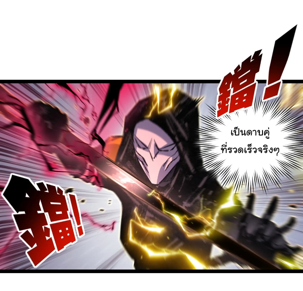 Moon Slayer (I ตอนที่ 52 5