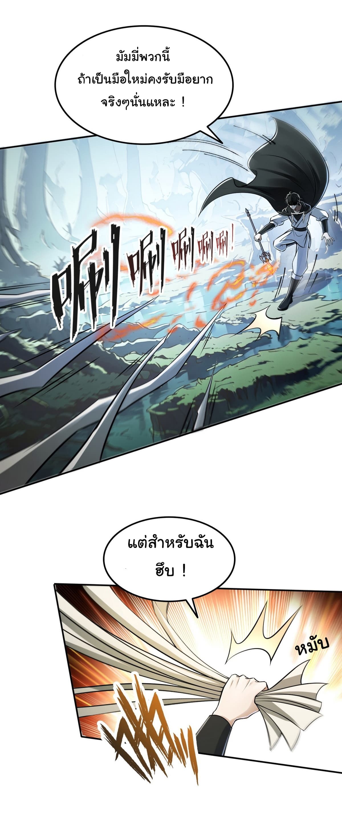 I Took Over the God of Death and Counterattacked to Become the King ตอนที่ 5 21