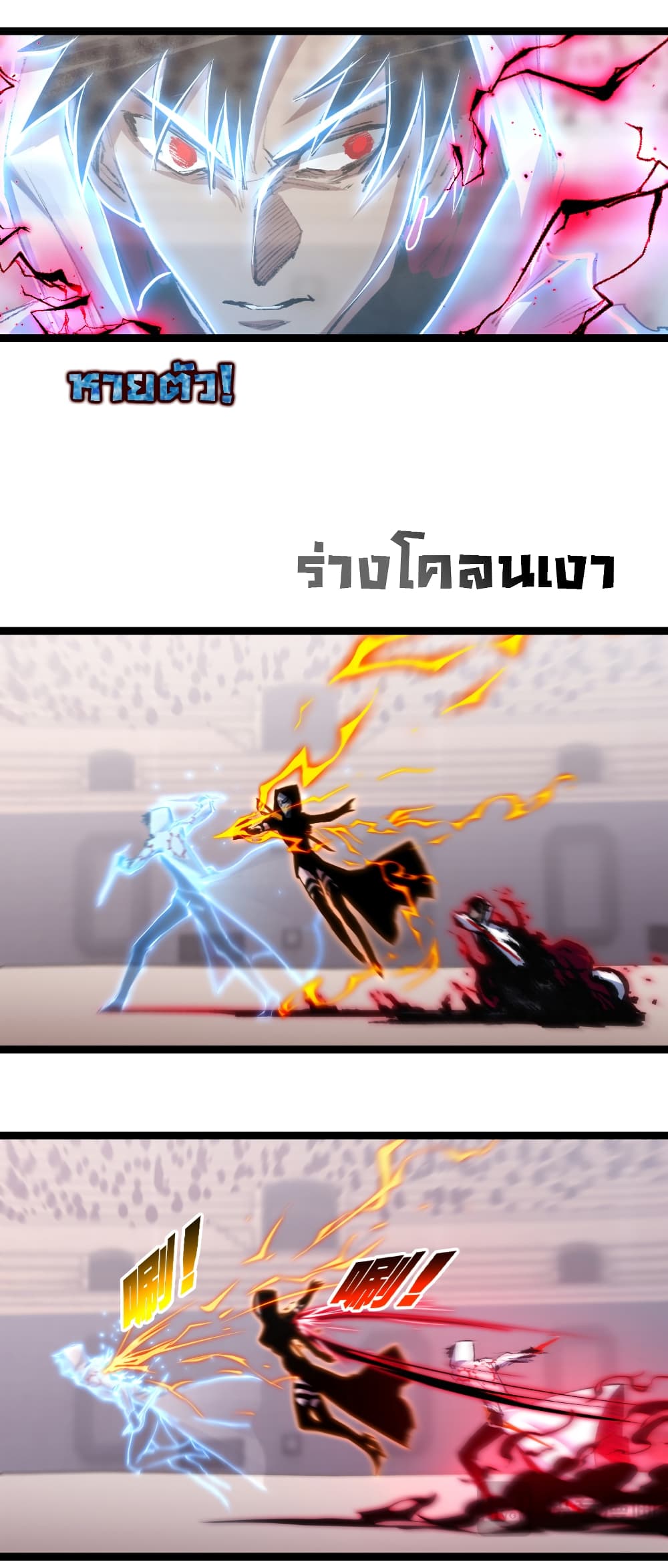 Moon Slayer (I ตอนที่ 52 11