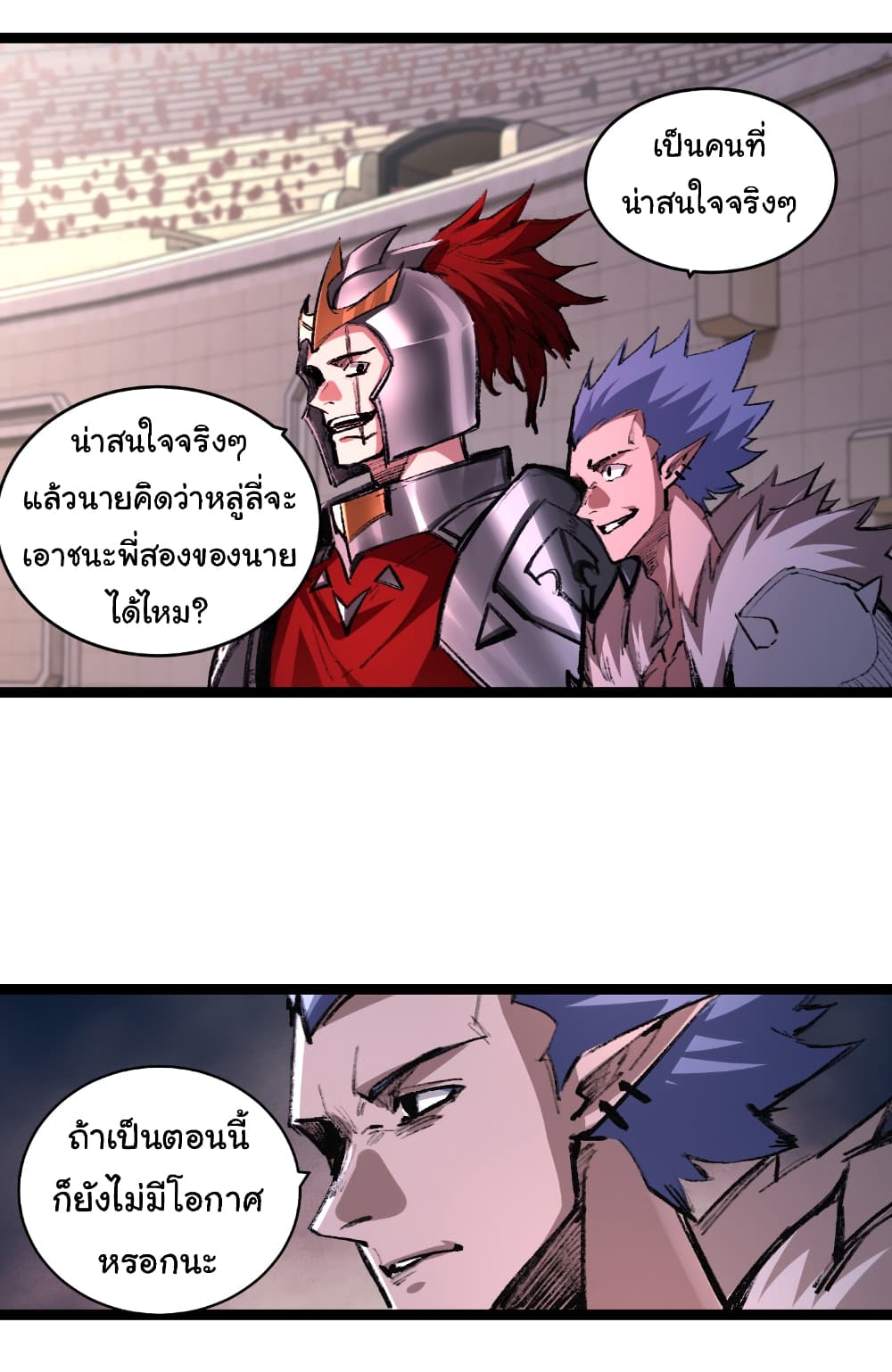 Moon Slayer (I ตอนที่ 52 14