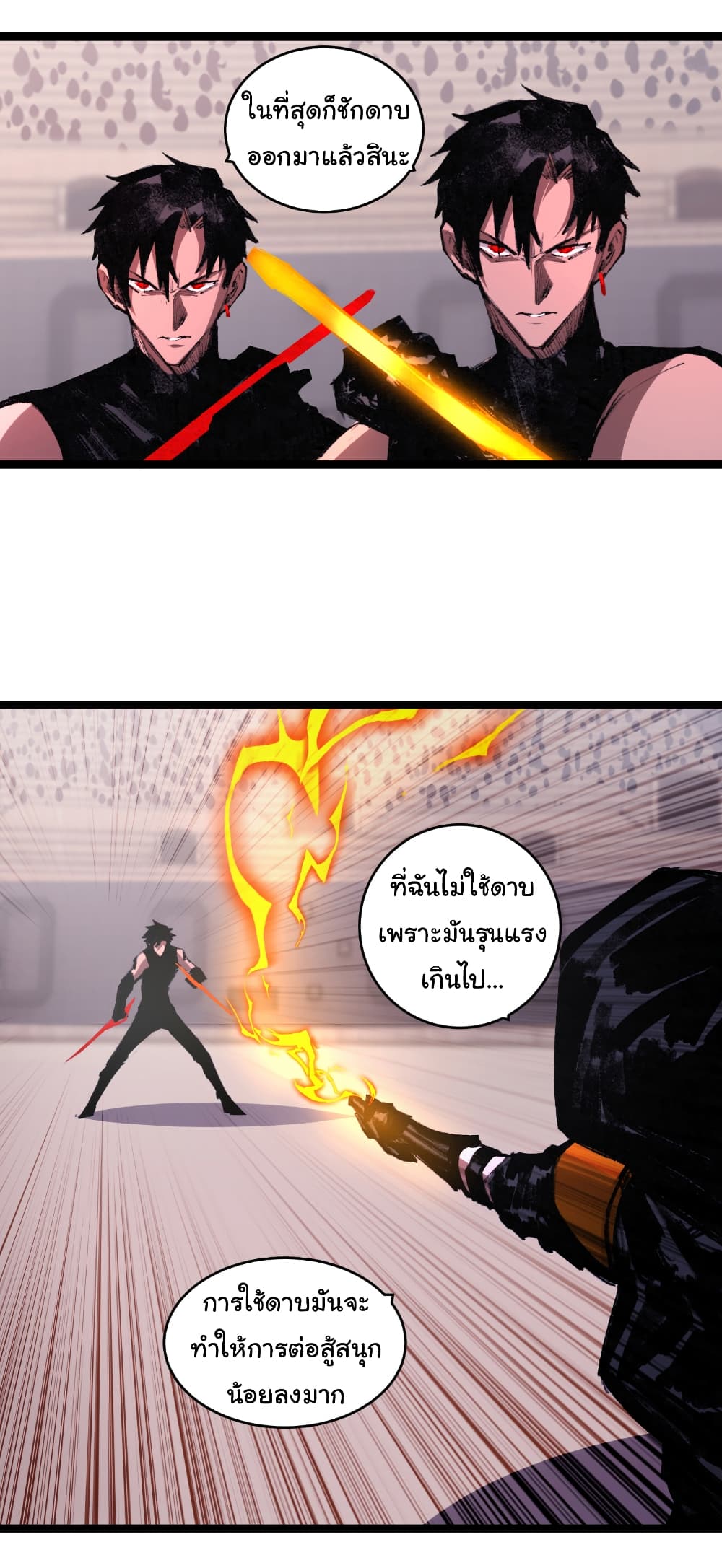 Moon Slayer (I ตอนที่ 52 16