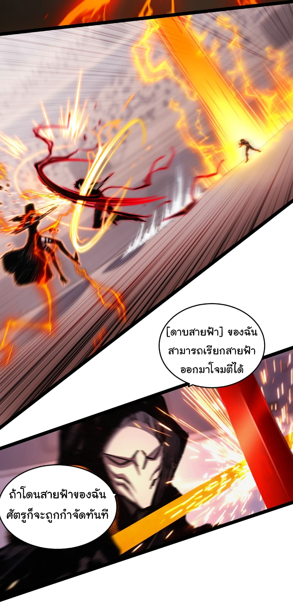 Moon Slayer (I ตอนที่ 52 18