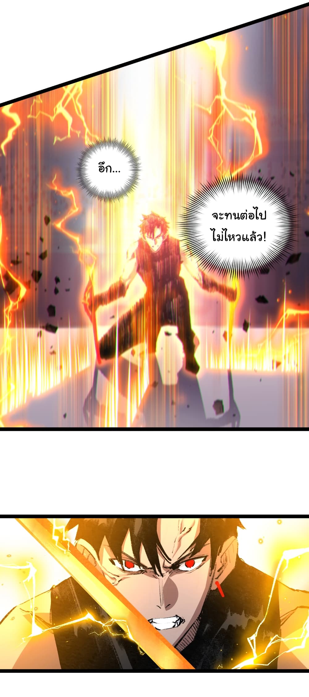 Moon Slayer (I ตอนที่ 52 19