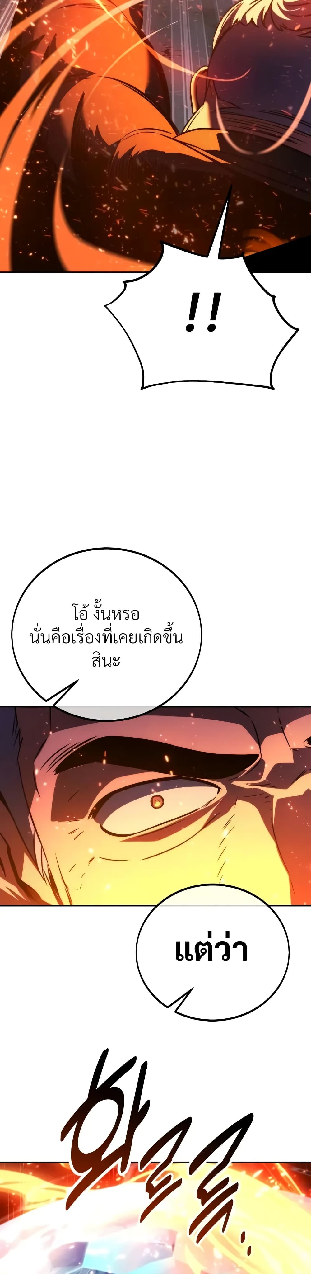 The Extra ตอนที่ 52 20