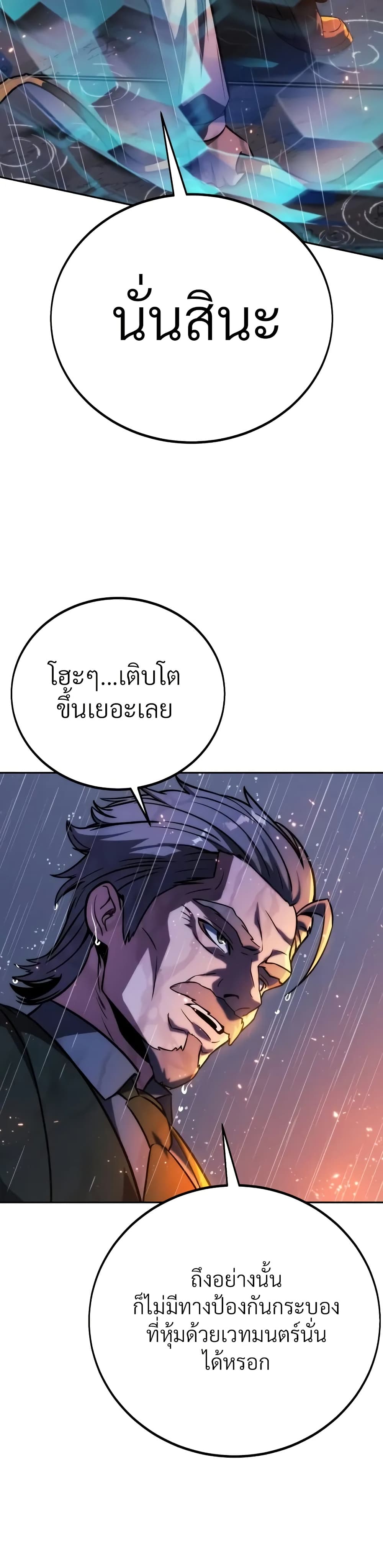 The Extra ตอนที่ 52 23