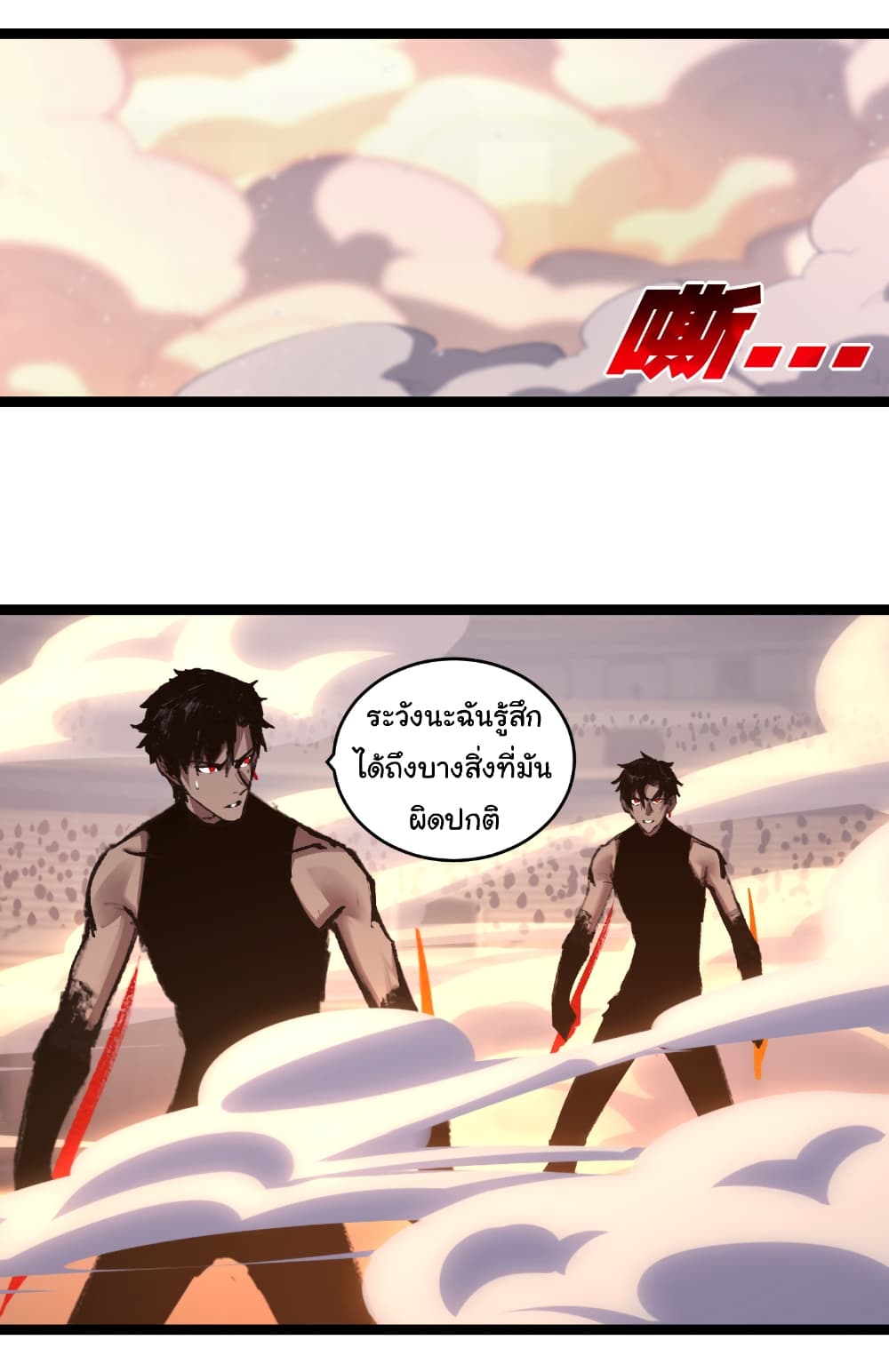 Moon Slayer (I ตอนที่ 52 24