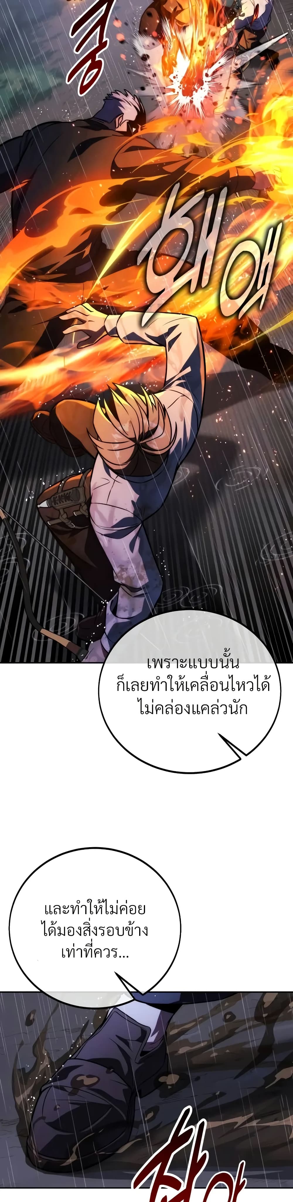 The Extra ตอนที่ 52 25