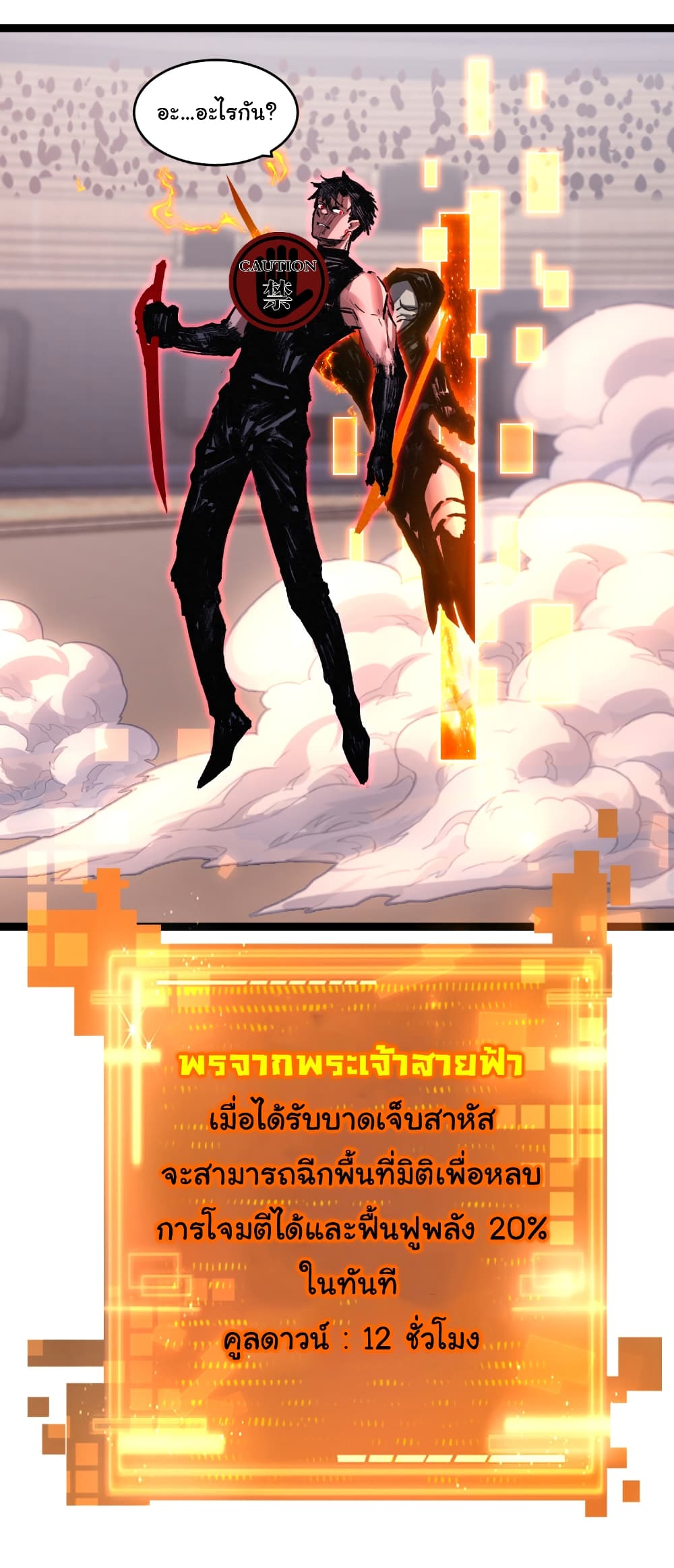 Moon Slayer (I ตอนที่ 52 26