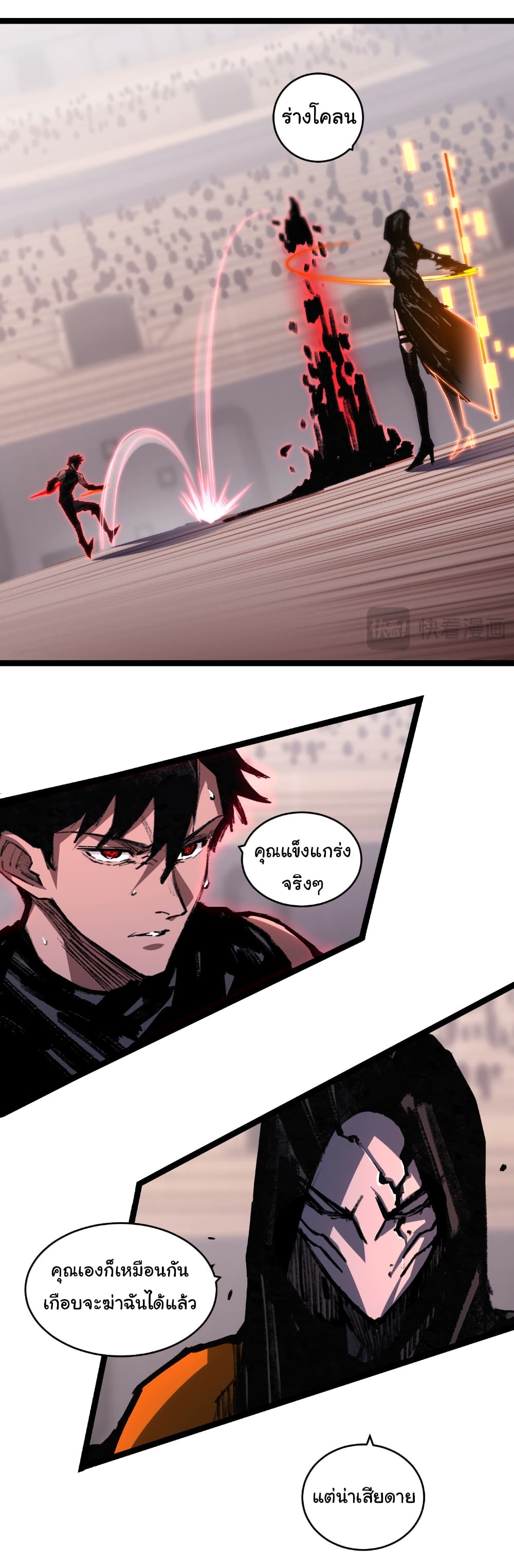 Moon Slayer (I ตอนที่ 52 27