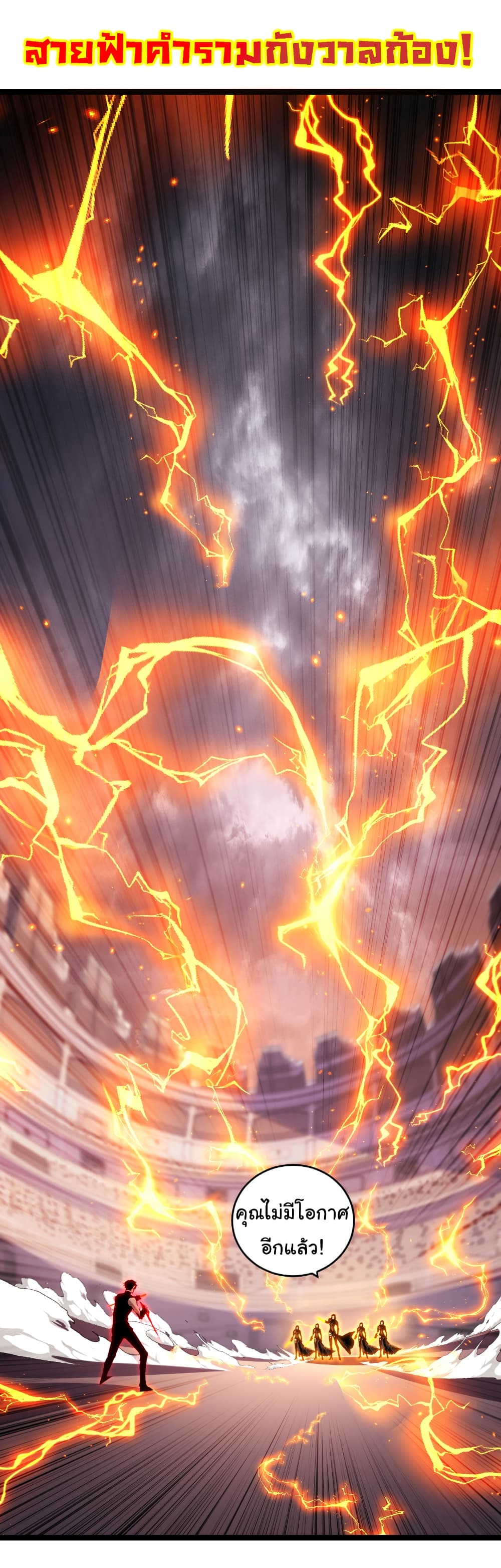 Moon Slayer (I ตอนที่ 52 28