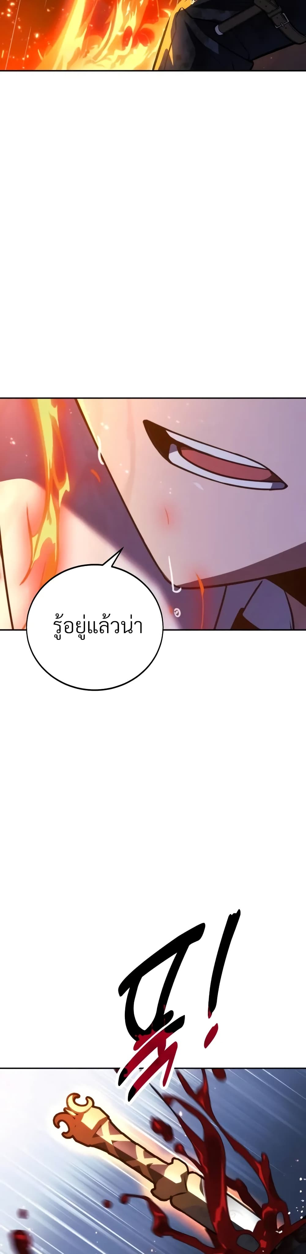 The Extra ตอนที่ 52 28