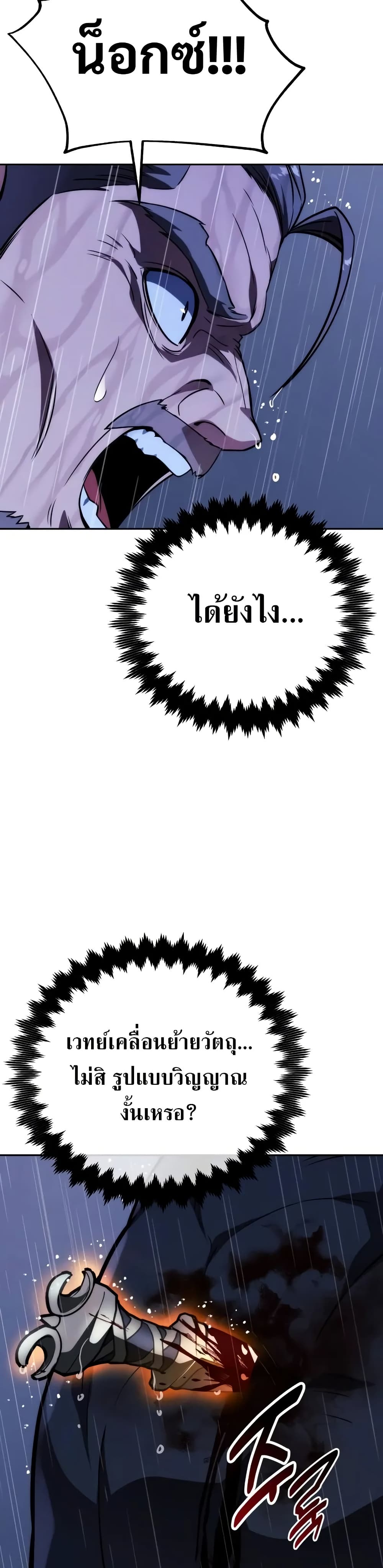 The Extra ตอนที่ 52 30