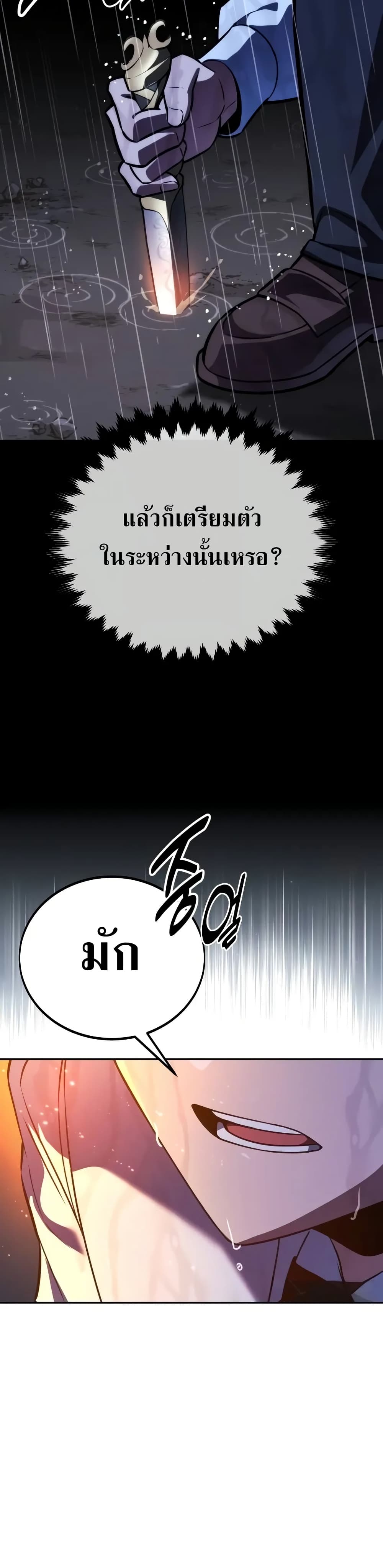 The Extra ตอนที่ 52 32