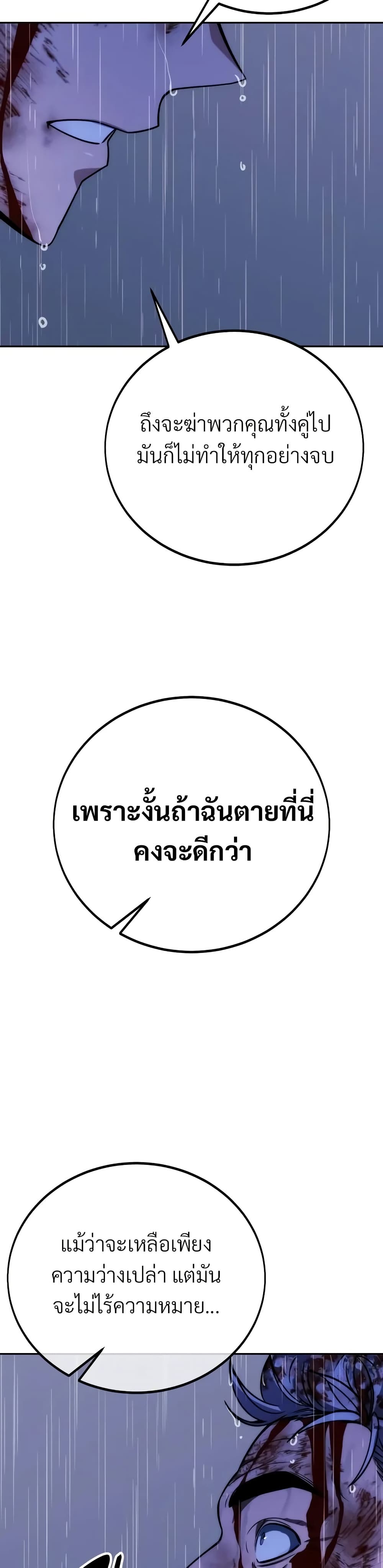 The Extra ตอนที่ 52 62