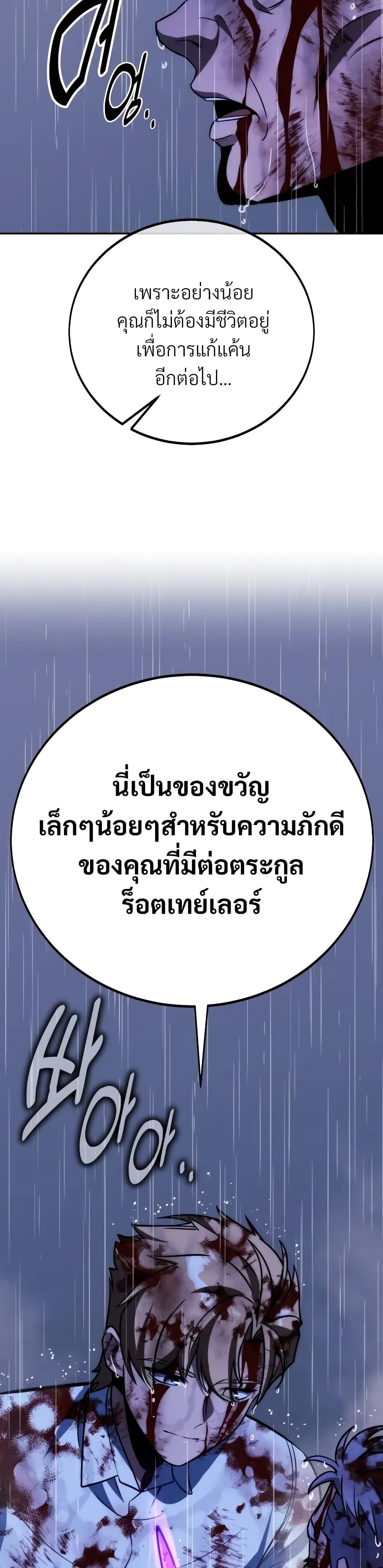 The Extra ตอนที่ 52 63