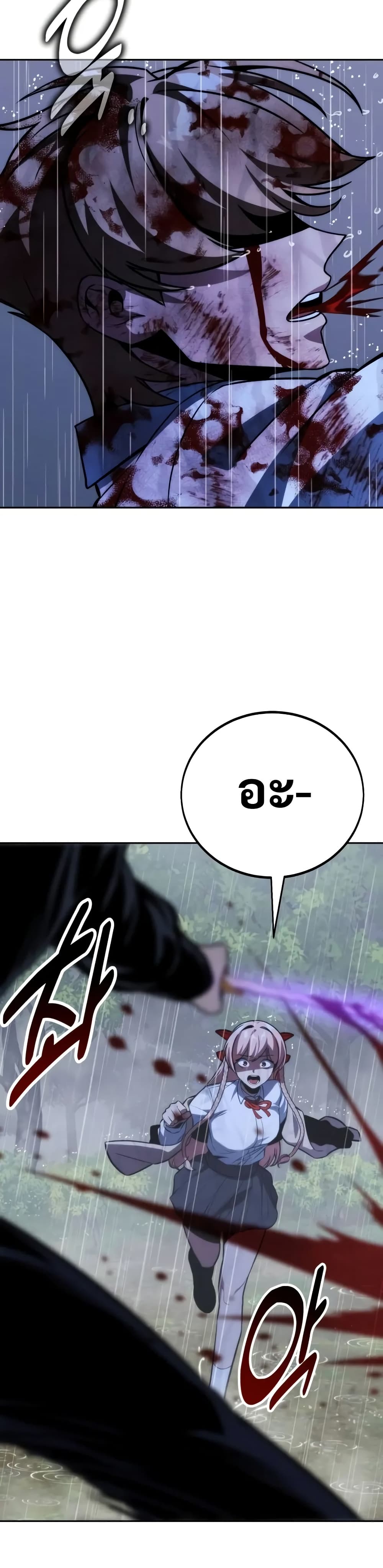 The Extra ตอนที่ 52 68