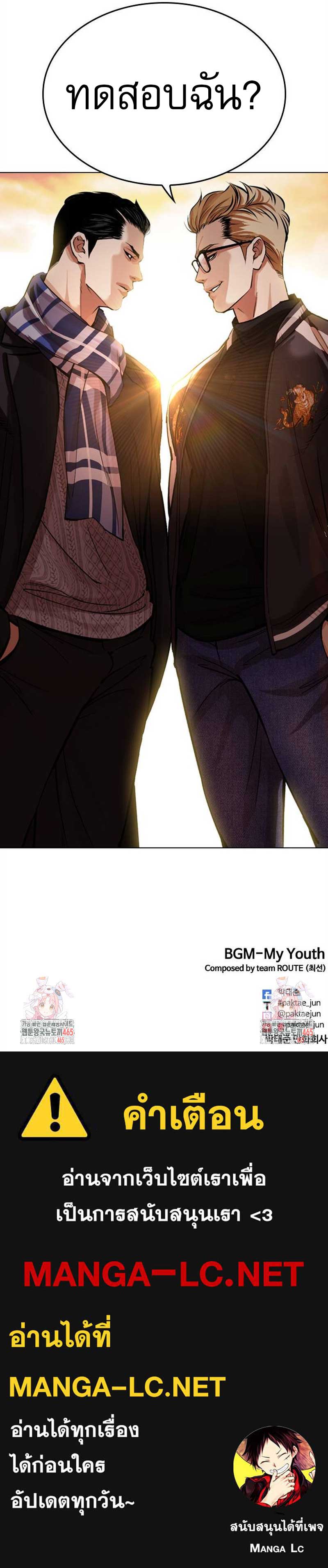 Lookism ตอนที่ 527 18