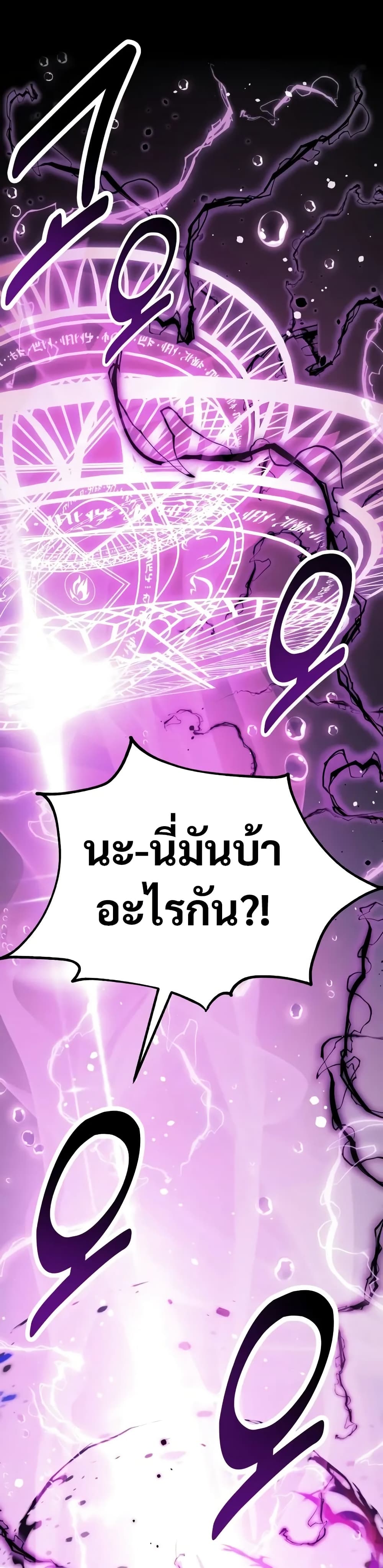 The Extra ตอนที่ 52 74