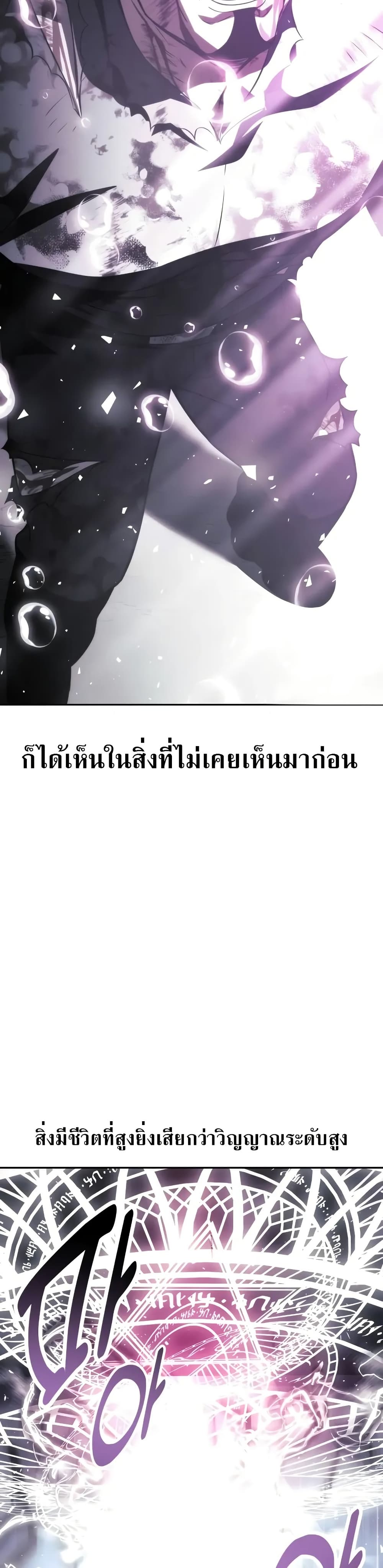 The Extra ตอนที่ 52 76