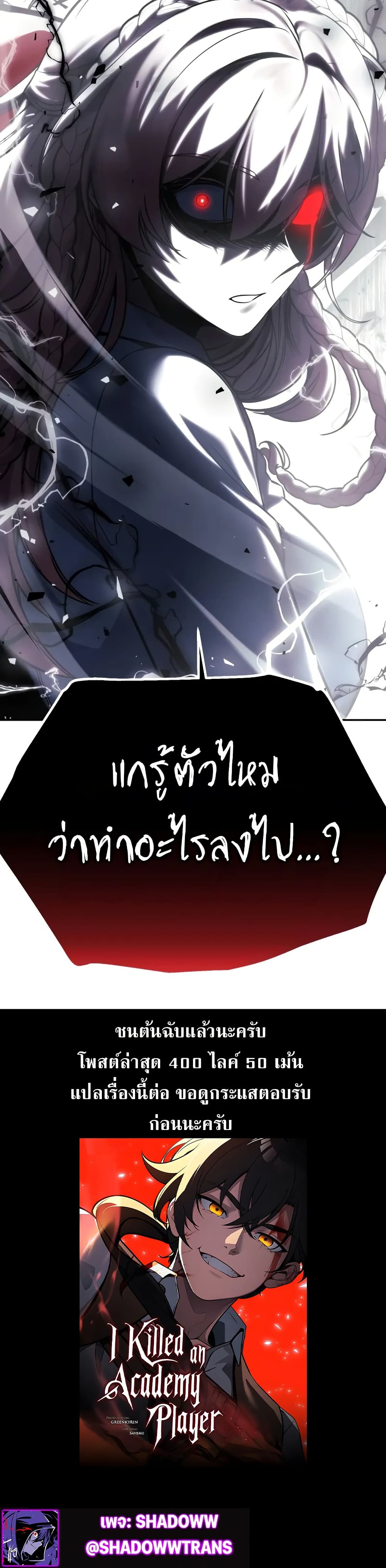 The Extra ตอนที่ 52 80