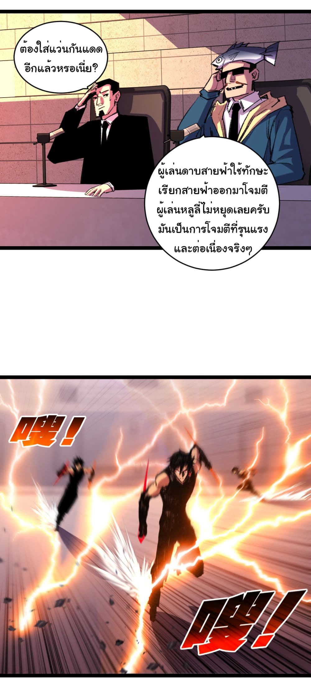 Moon Slayer (I ตอนที่ 53 4