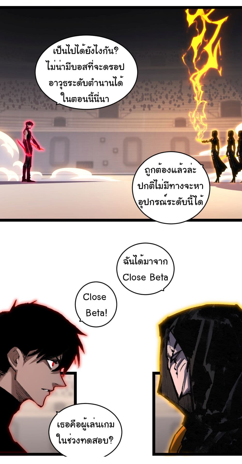 Moon Slayer (I ตอนที่ 53 9
