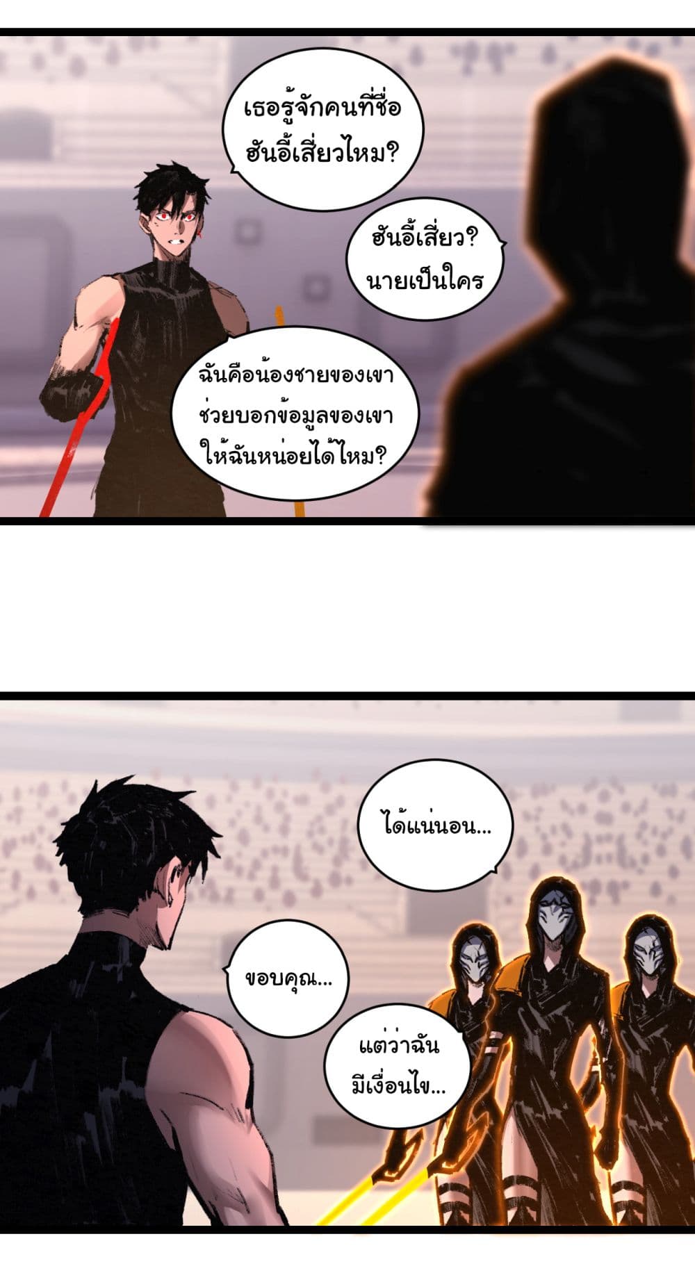 Moon Slayer (I ตอนที่ 53 10