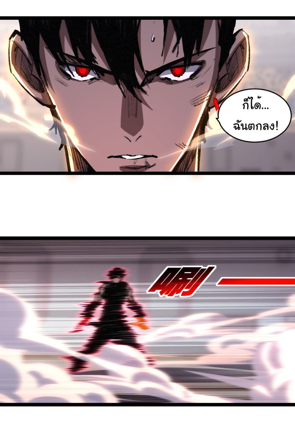 Moon Slayer (I ตอนที่ 53 12