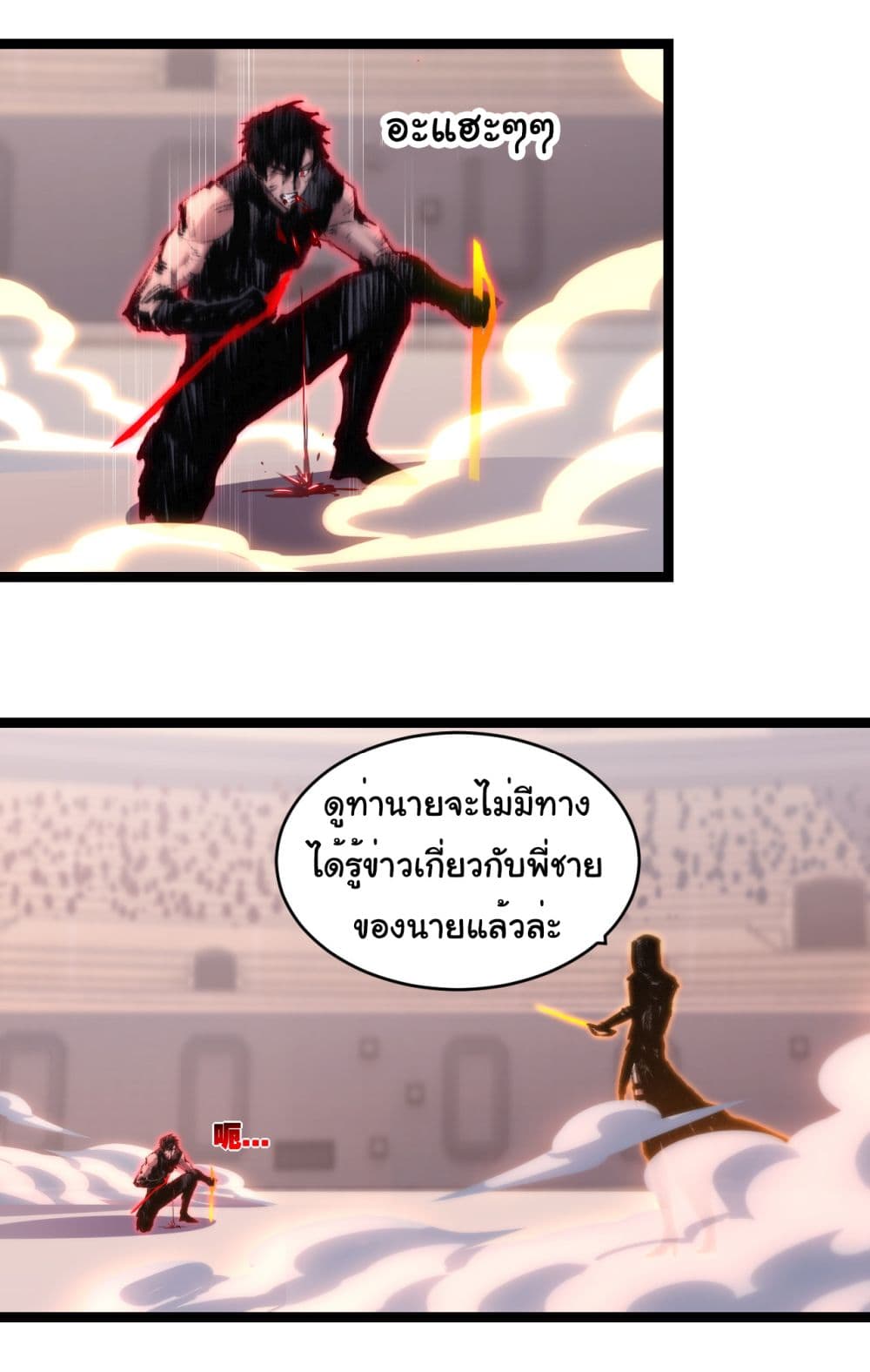 Moon Slayer (I ตอนที่ 53 21