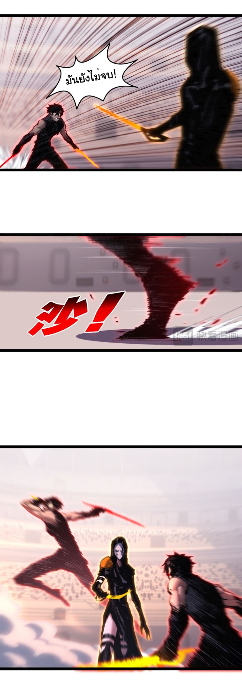 Moon Slayer (I ตอนที่ 53 22