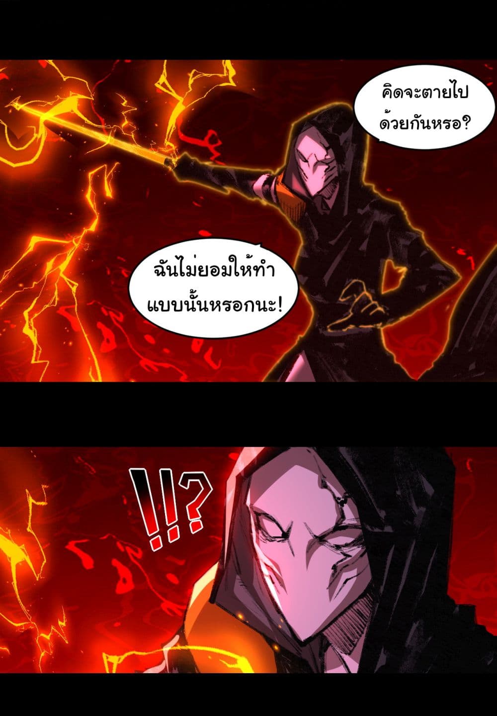 Moon Slayer (I ตอนที่ 53 27