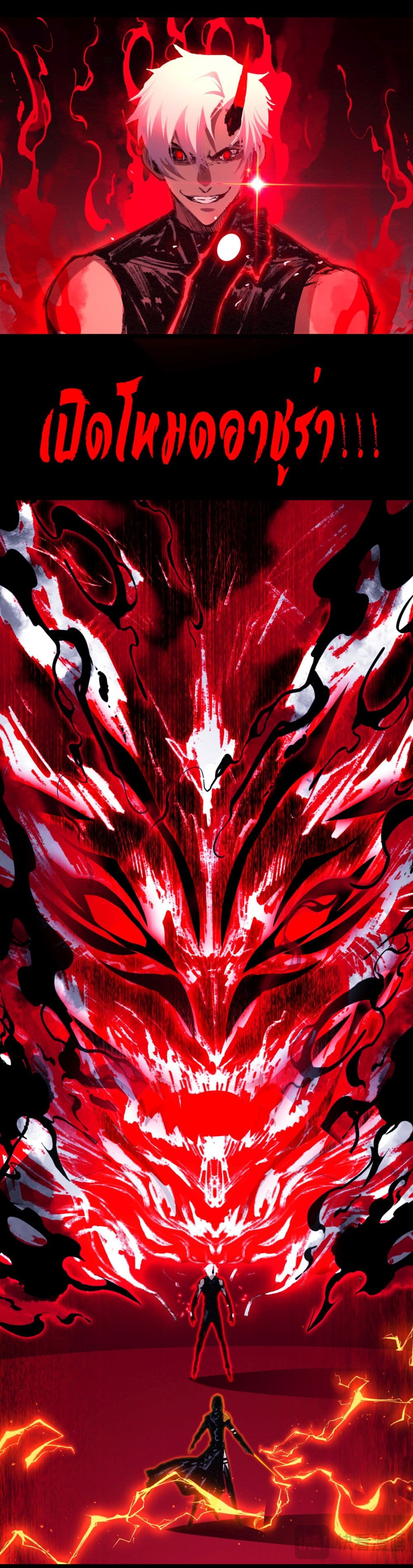 Moon Slayer (I ตอนที่ 53 28