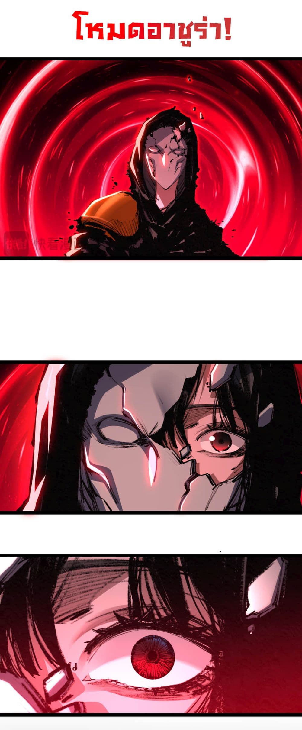 Moon Slayer (I ตอนที่ 54 2